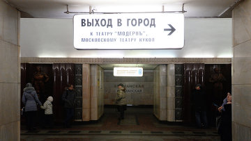Все навигационные указатели в московском метро будут продублированы на английском языке к 2017 году в связи с требованием предъявляемым ФИФА к организации проведения Кубка конфедераций и чемпионата мира по футболу сообщил заместитель мэра Москвы глава департамента транспорта Максим <span class=error>Ликсутов</span>.