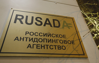 По информации ТАСС РУСАДА приступила к забору допинг- проб 18 июля.
