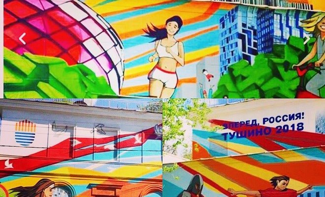 В Москве появилось первое граффити к чемпионату мира по футболу—2018 которое нарисовали рядом со столичным стадионом Открытие Арена сообщается на портале мэра и правительства Москвы со ссылкой на <nobr>пресс-службу</nobr> префектуры СЗАО.