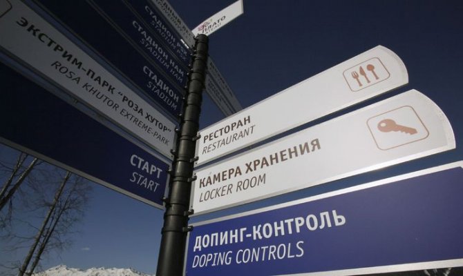 В среду в Монреале завершается заседание <span class=error>ВАДА</span>.