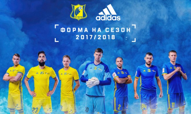 В ФК Ростов представили новую игровую форму - Фото