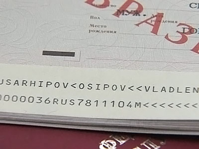 Что означают последние две цифры в паспорте под фотографией нового образца