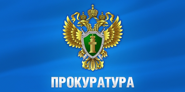Прокуратура Новокубанского района принимает обращения о фактах коррупции в органах власти